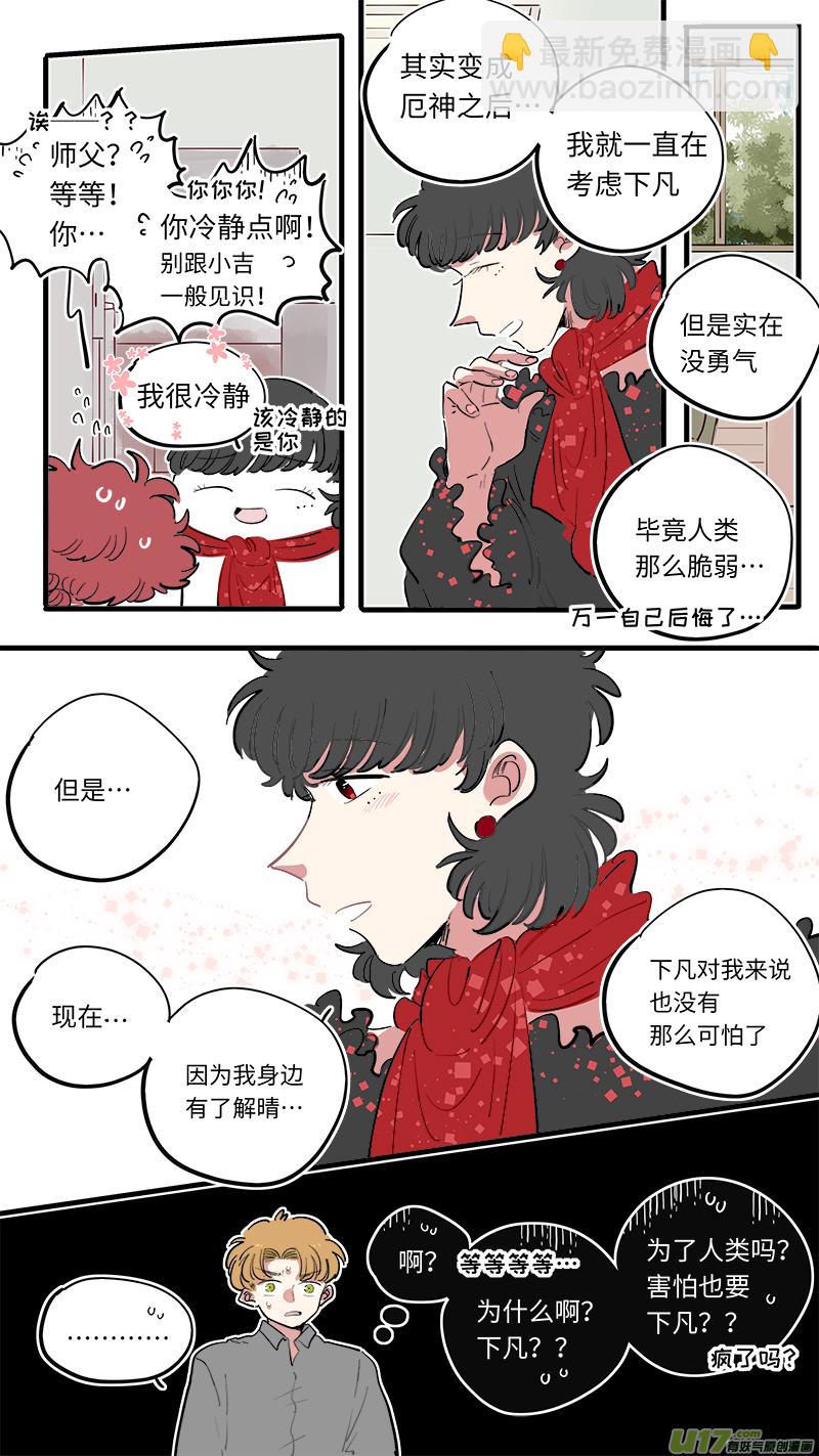 福神-69-第210话
