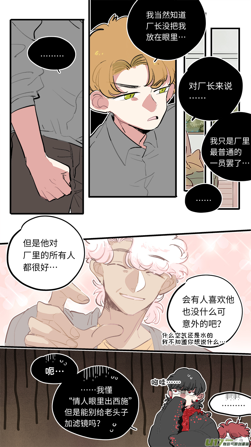 福神-71-第212话