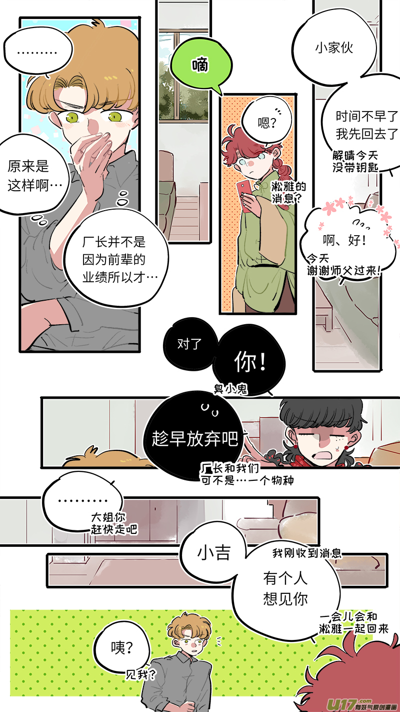 福神-71-第212话