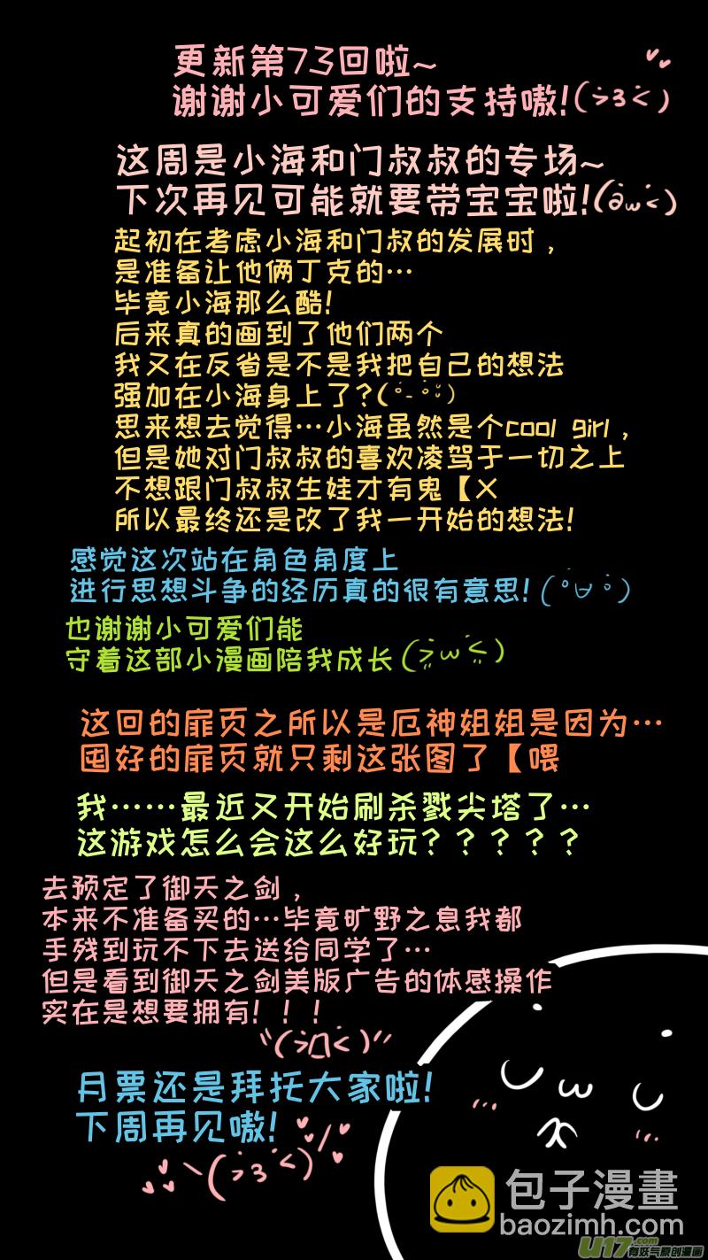 福神-73-第214话