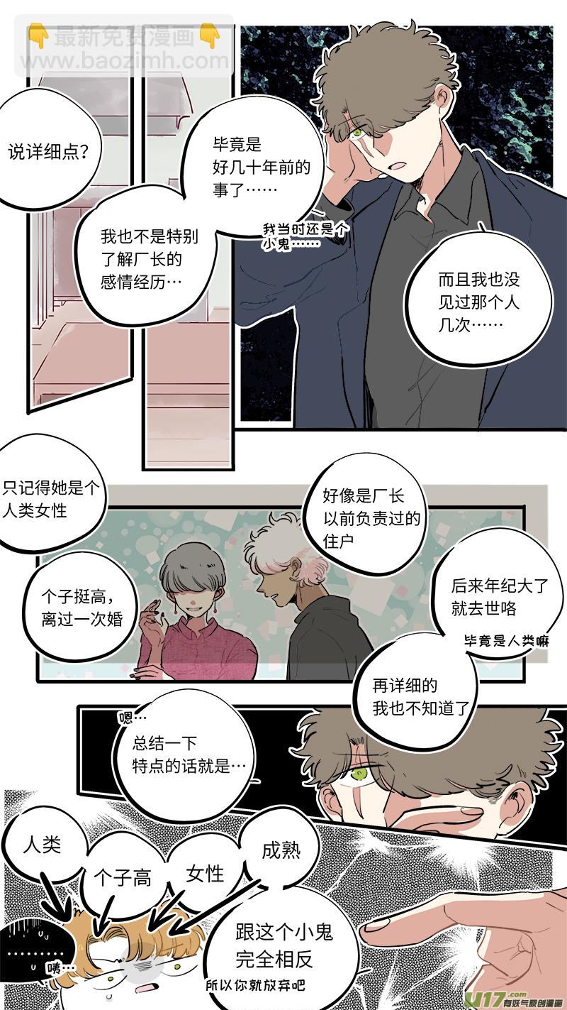 福神-73-第214话