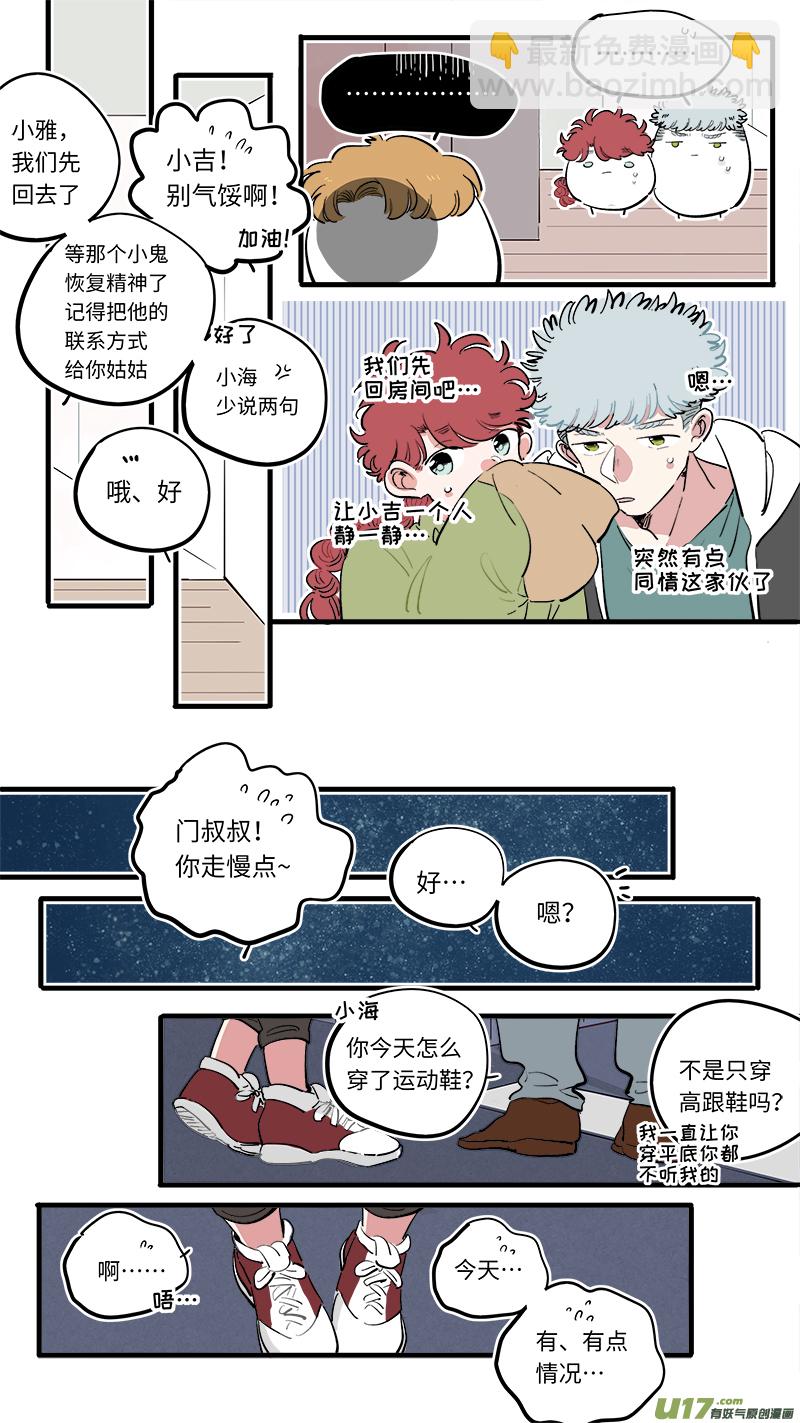 福神-73-第214话