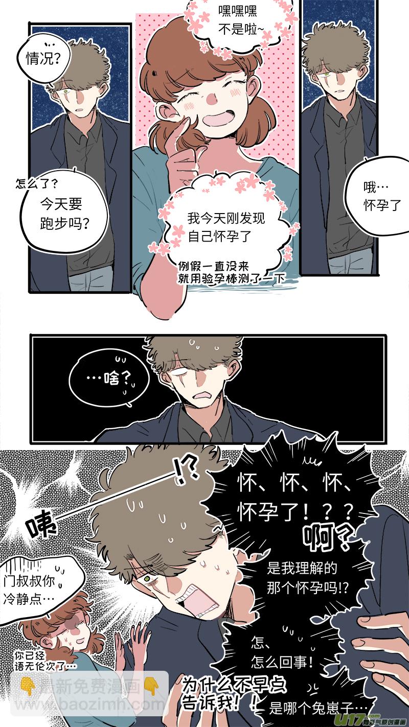 福神-73-第214话