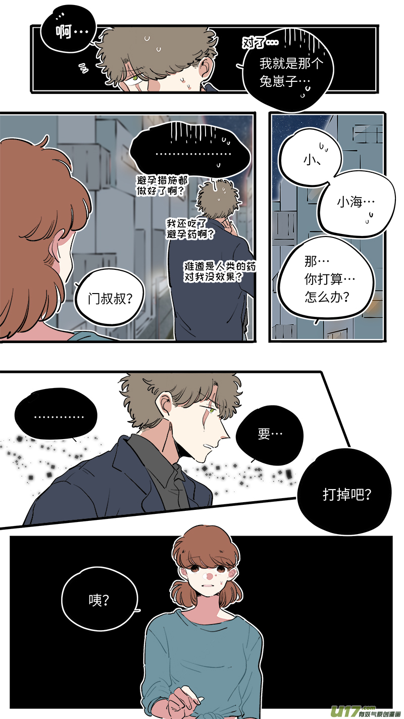 福神-73-第214话