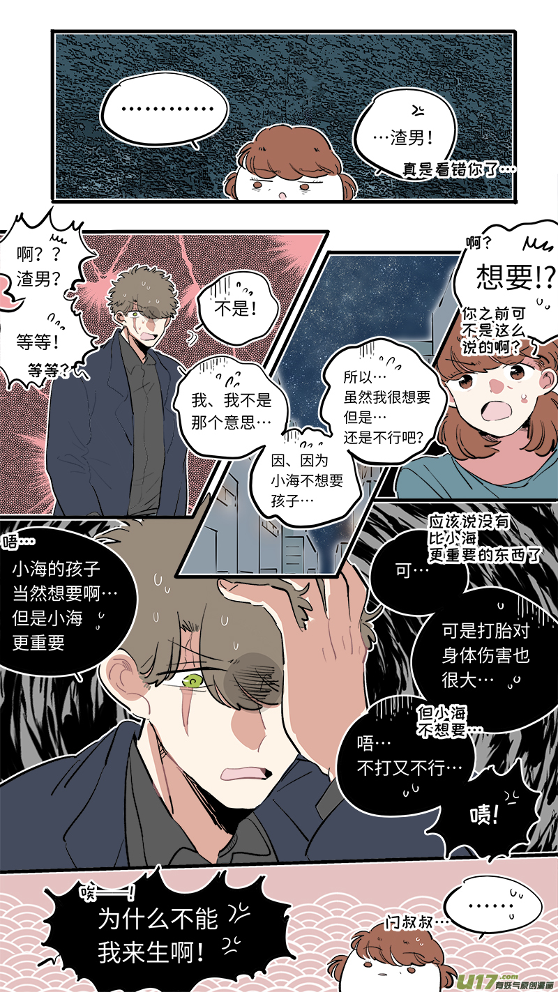 福神-73-第214话