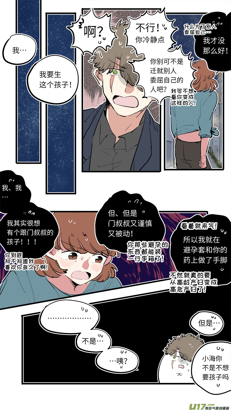福神-73-第214话