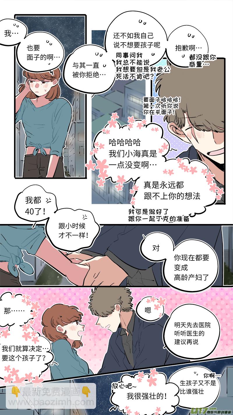 福神-73-第214话
