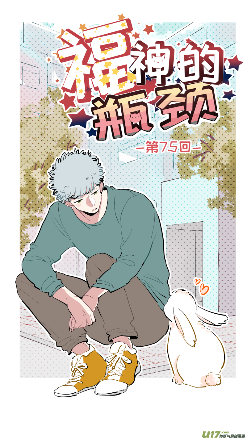 福神-75-第216话