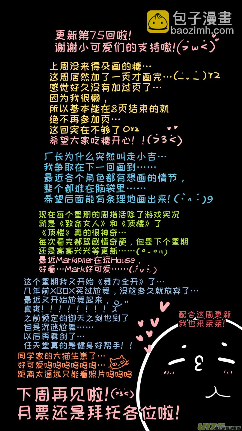 福神-75-第216话