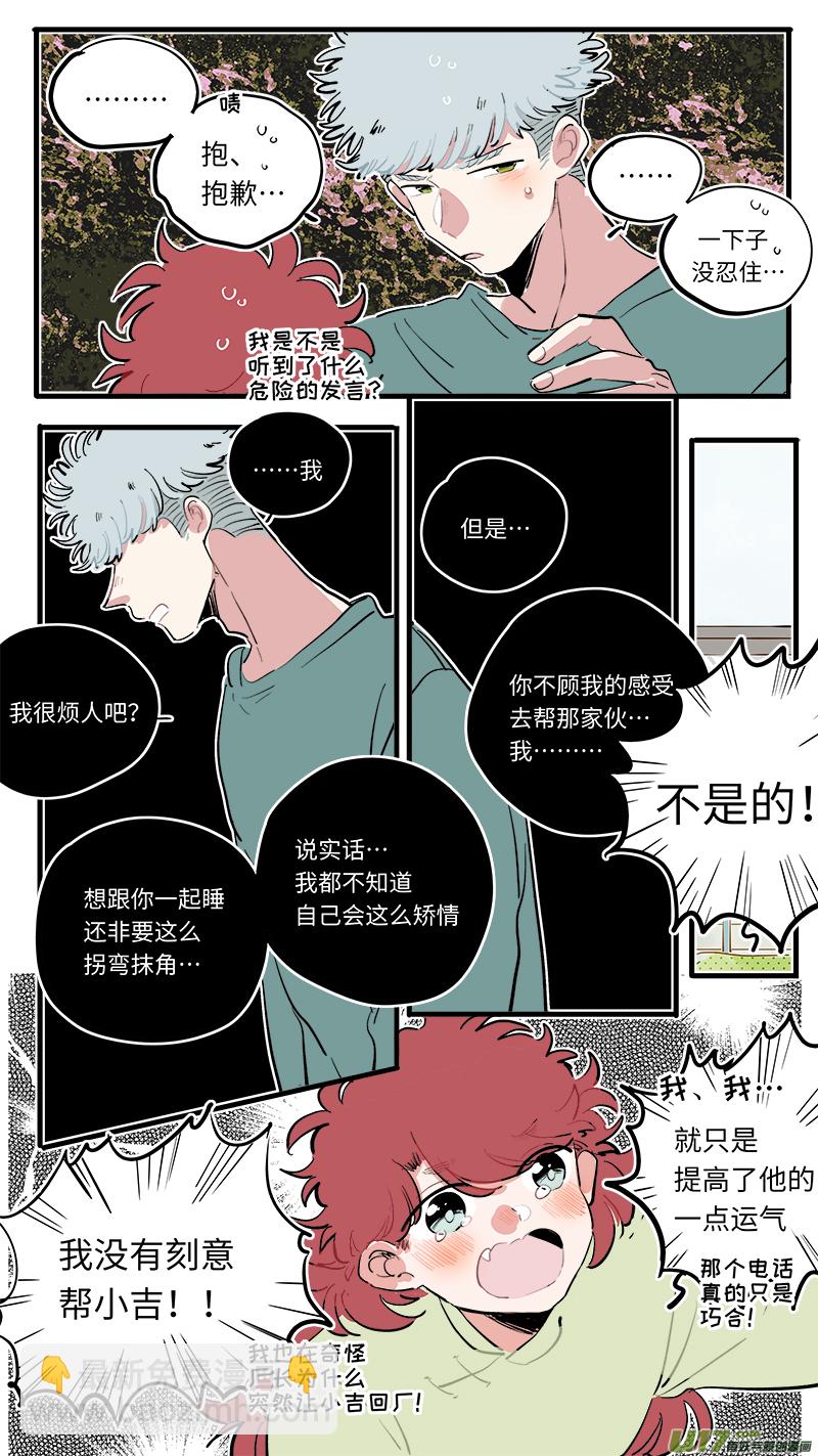 福神-75-第216话