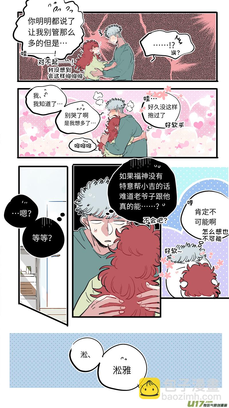 福神-75-第216话