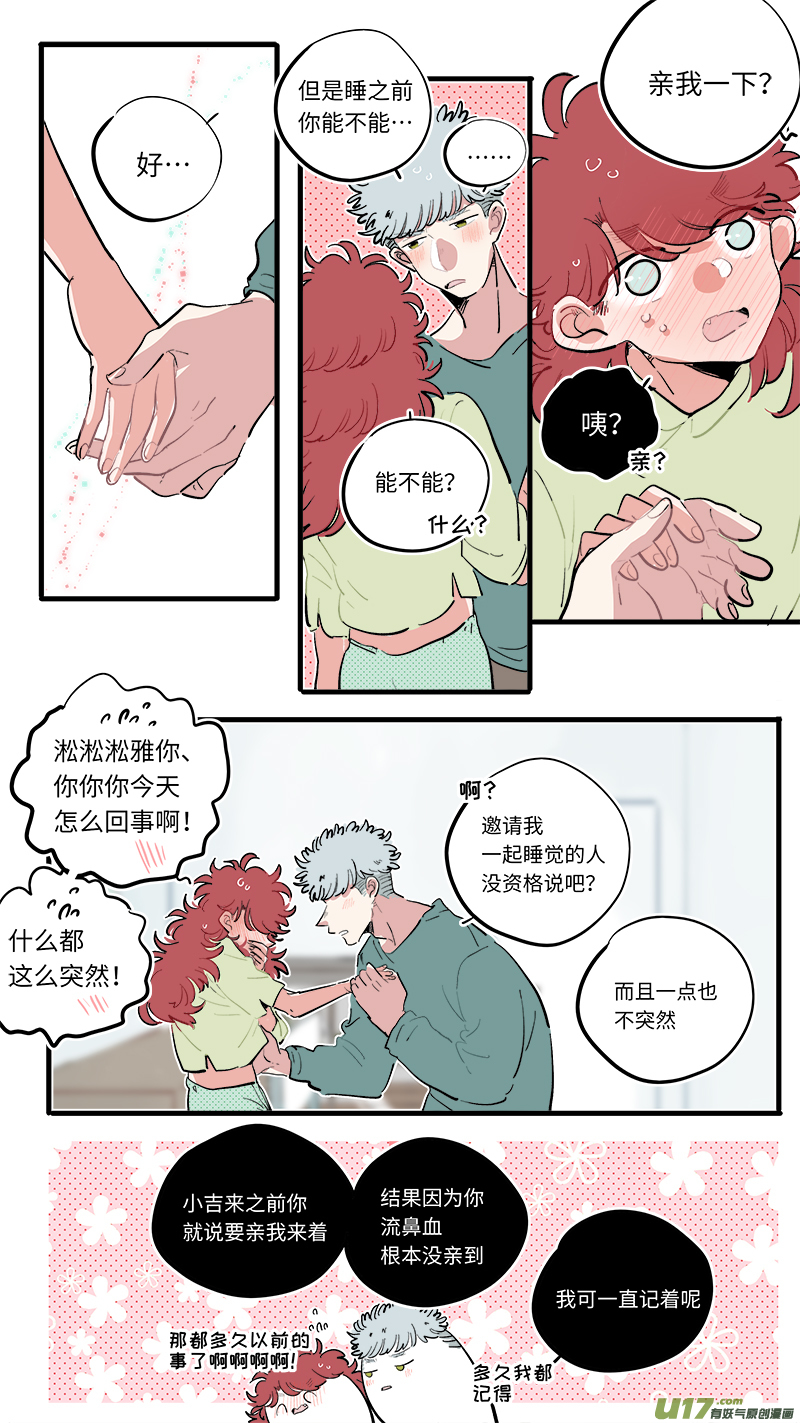 福神-75-第216话