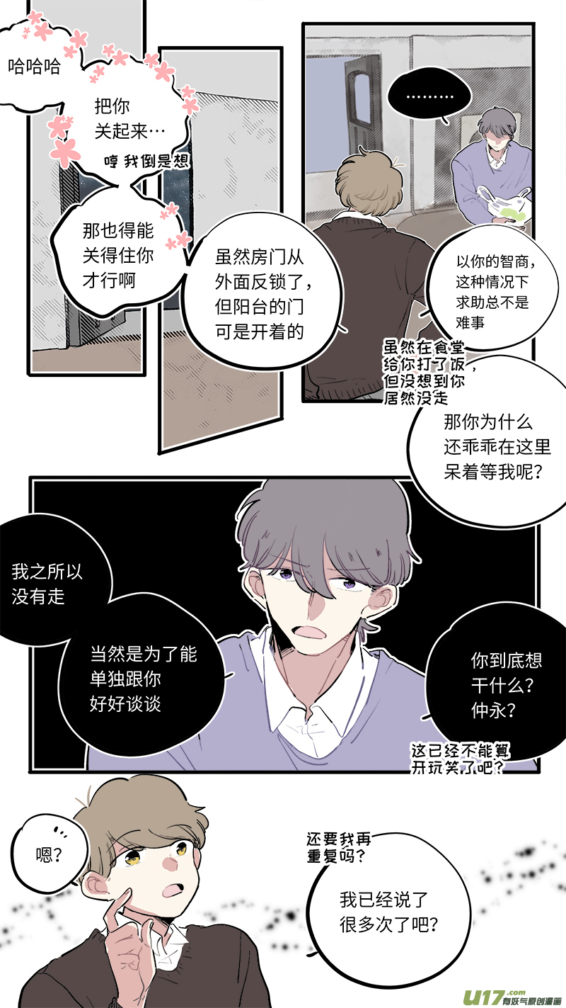 福神-77-第218话