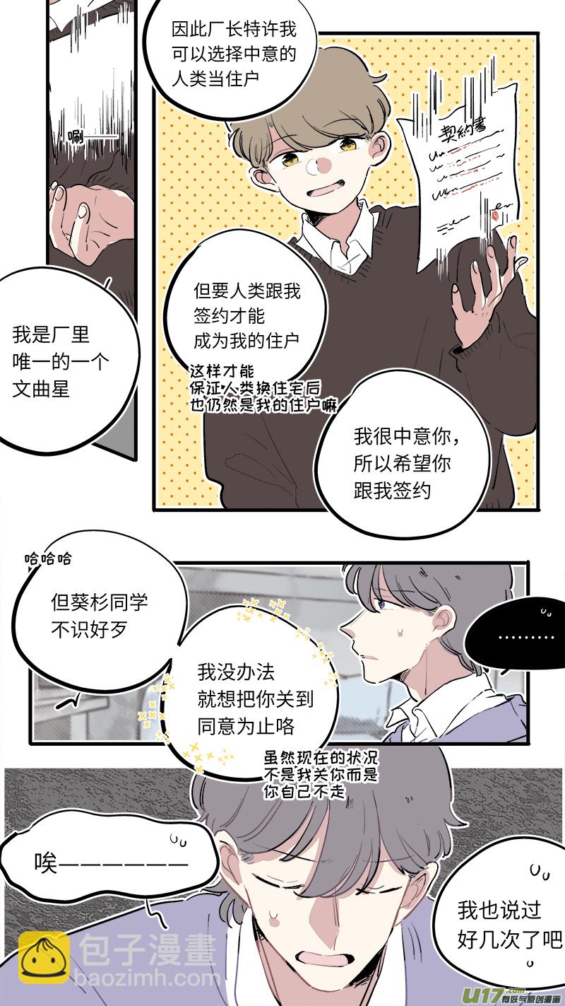 福神-77-第218话