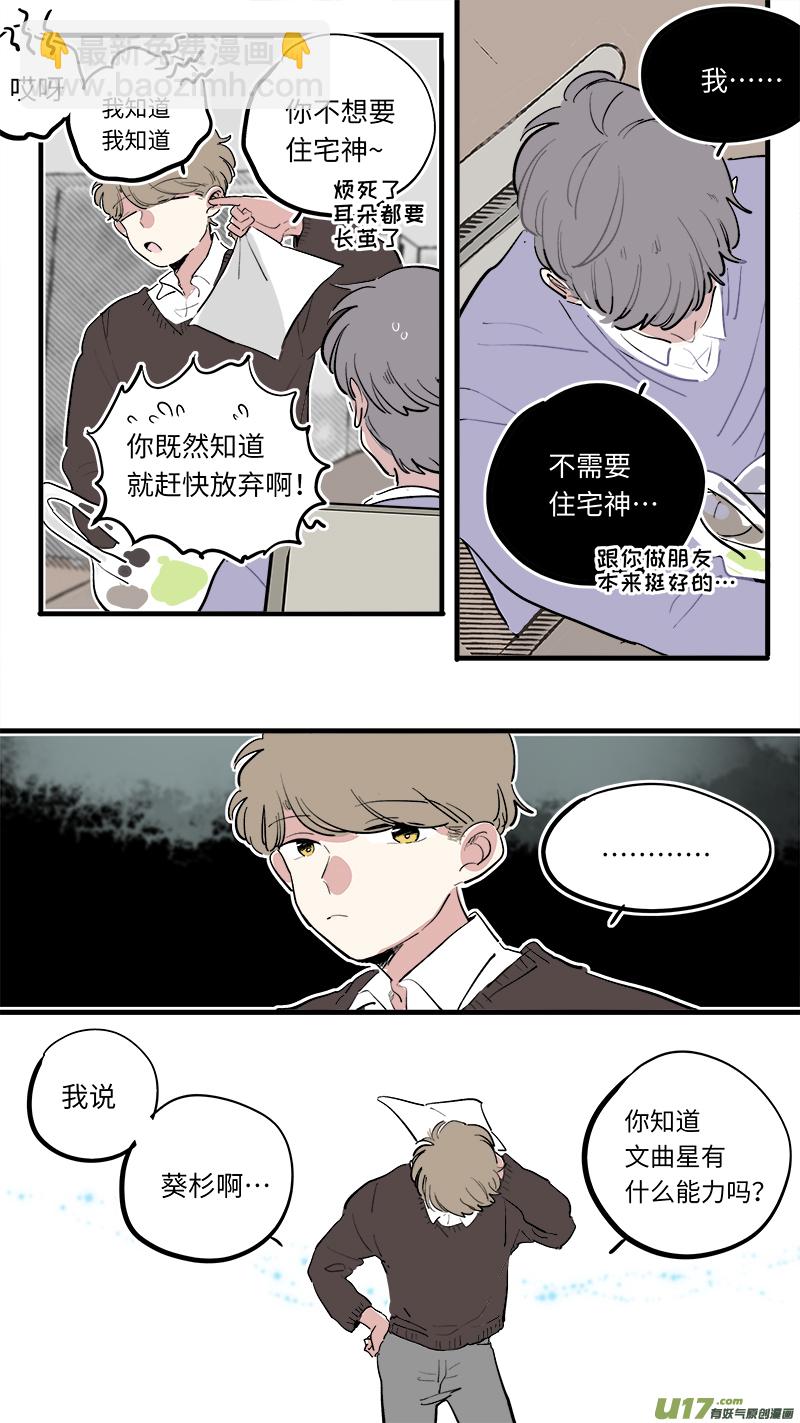 福神-77-第218话