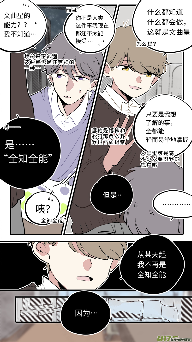 福神-77-第218话