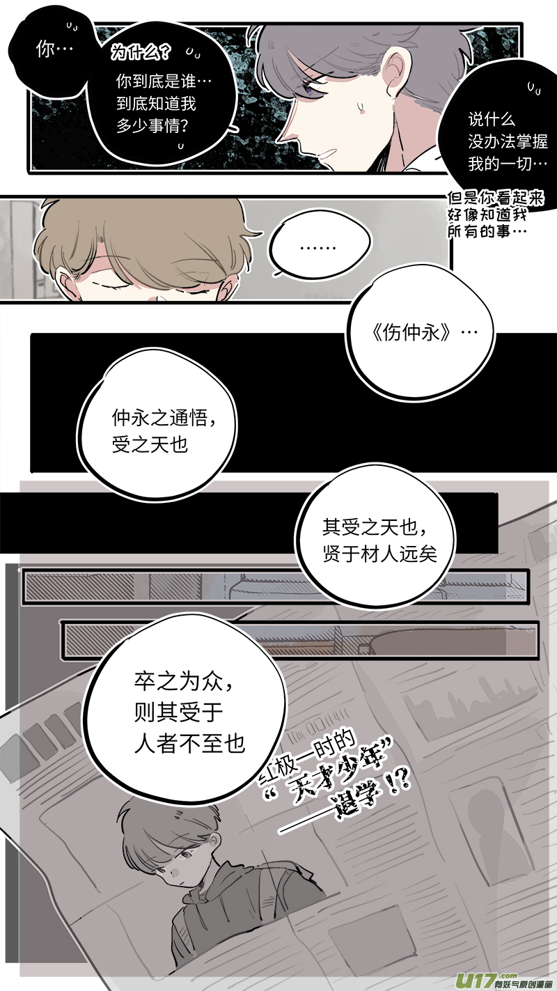 福神-77-第218话