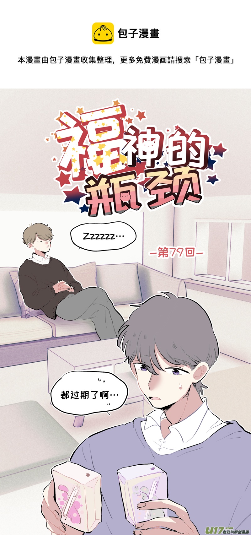 福神-79-第220话