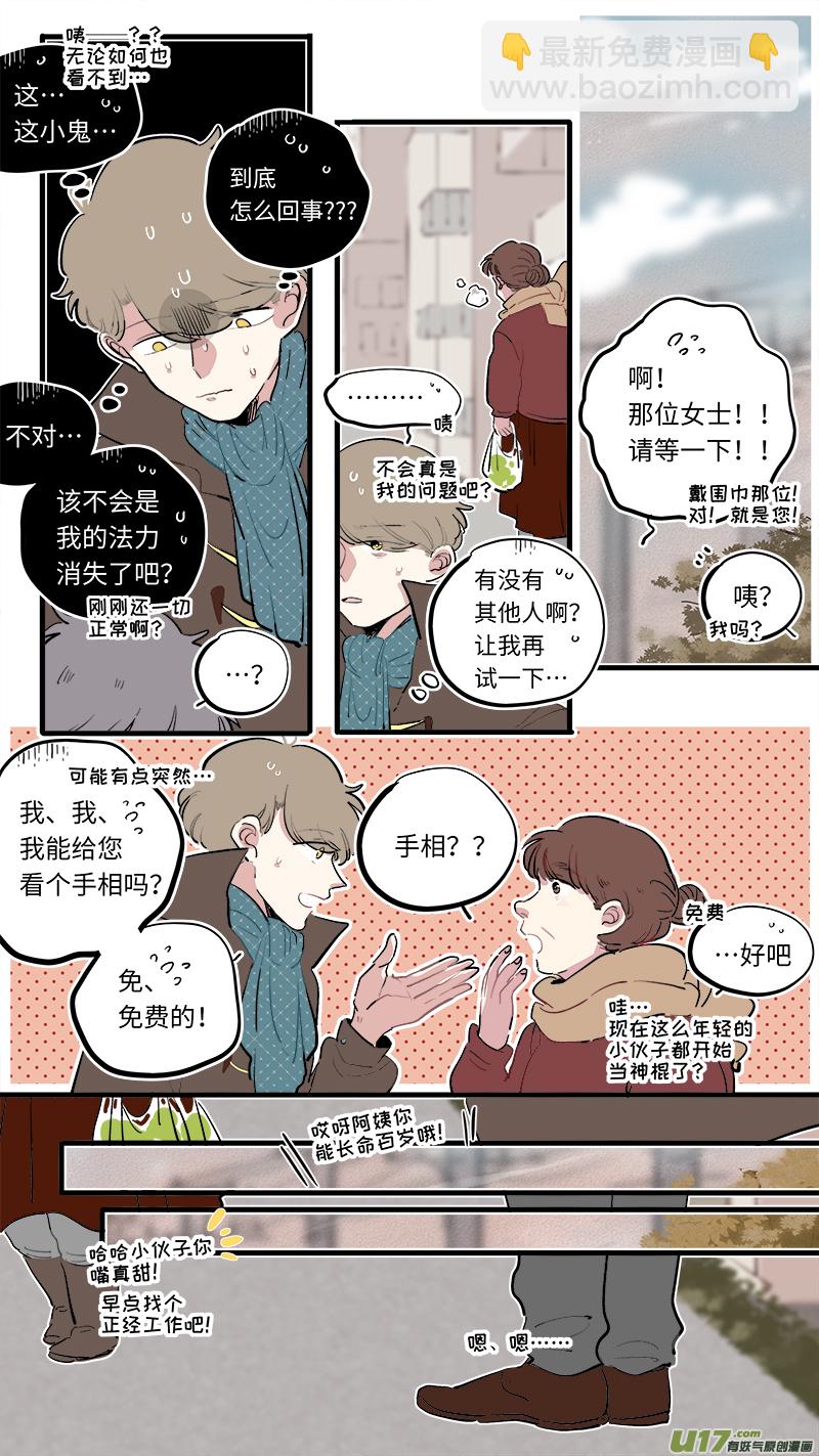 福神-79-第220话