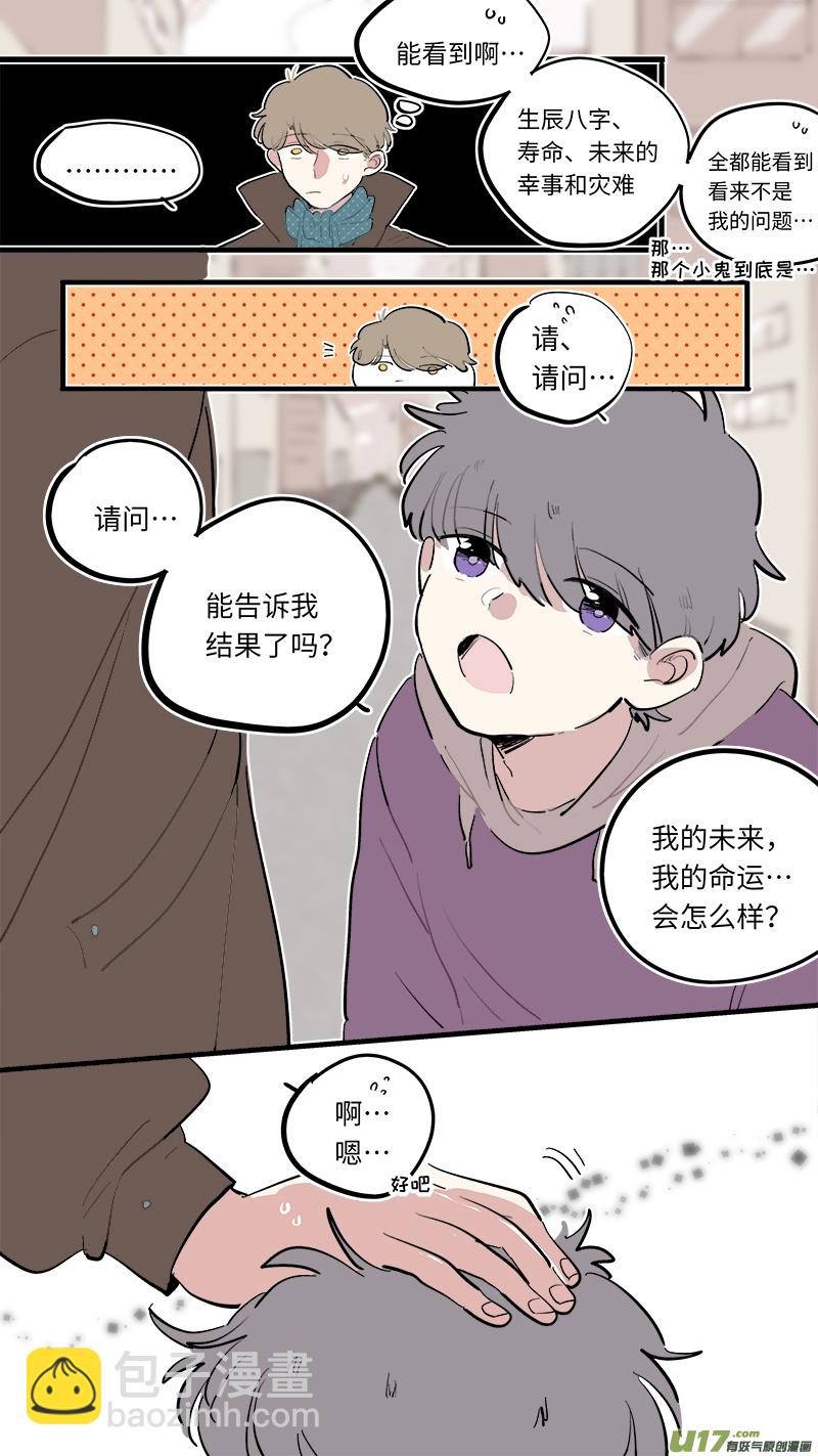 福神-79-第220话
