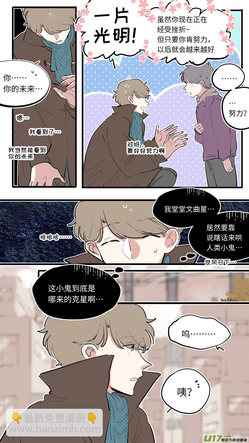 福神-79-第220话