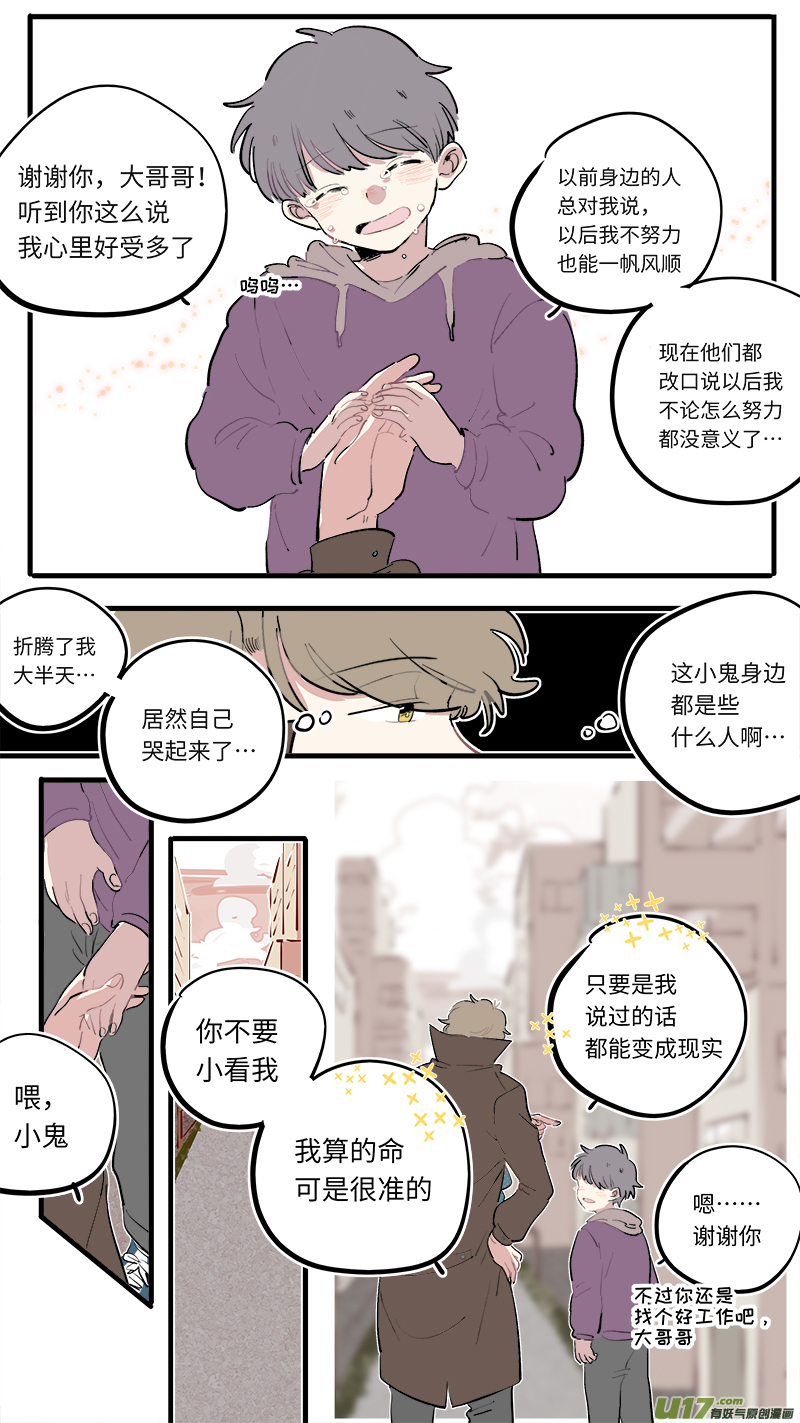 福神-79-第220话