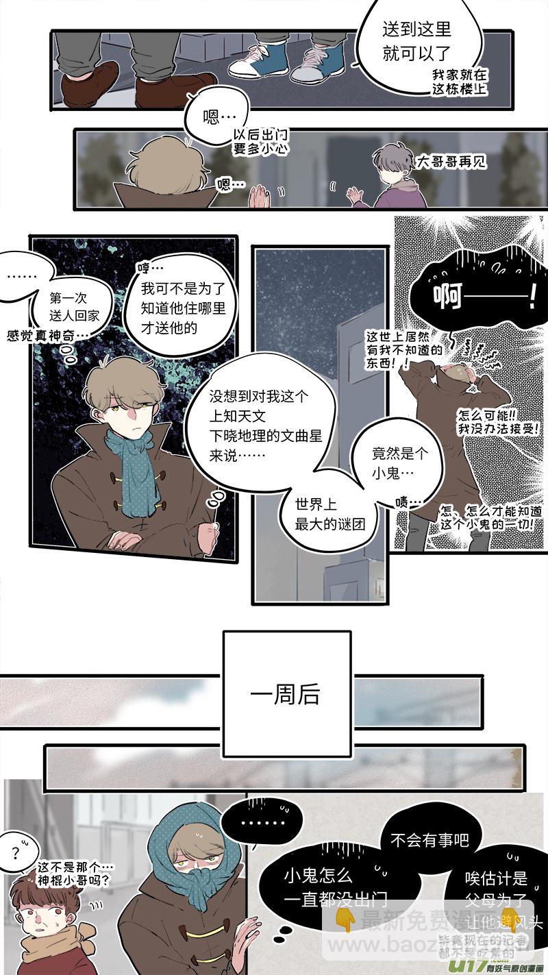 福神-79-第220话