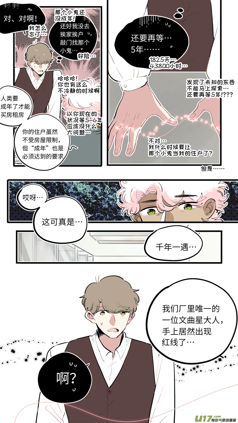 福神-79-第220话