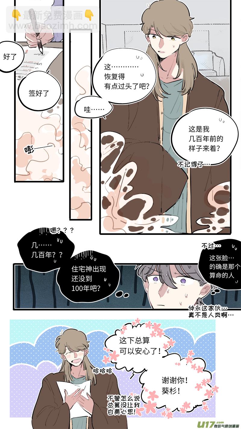 福神-81-第222话
