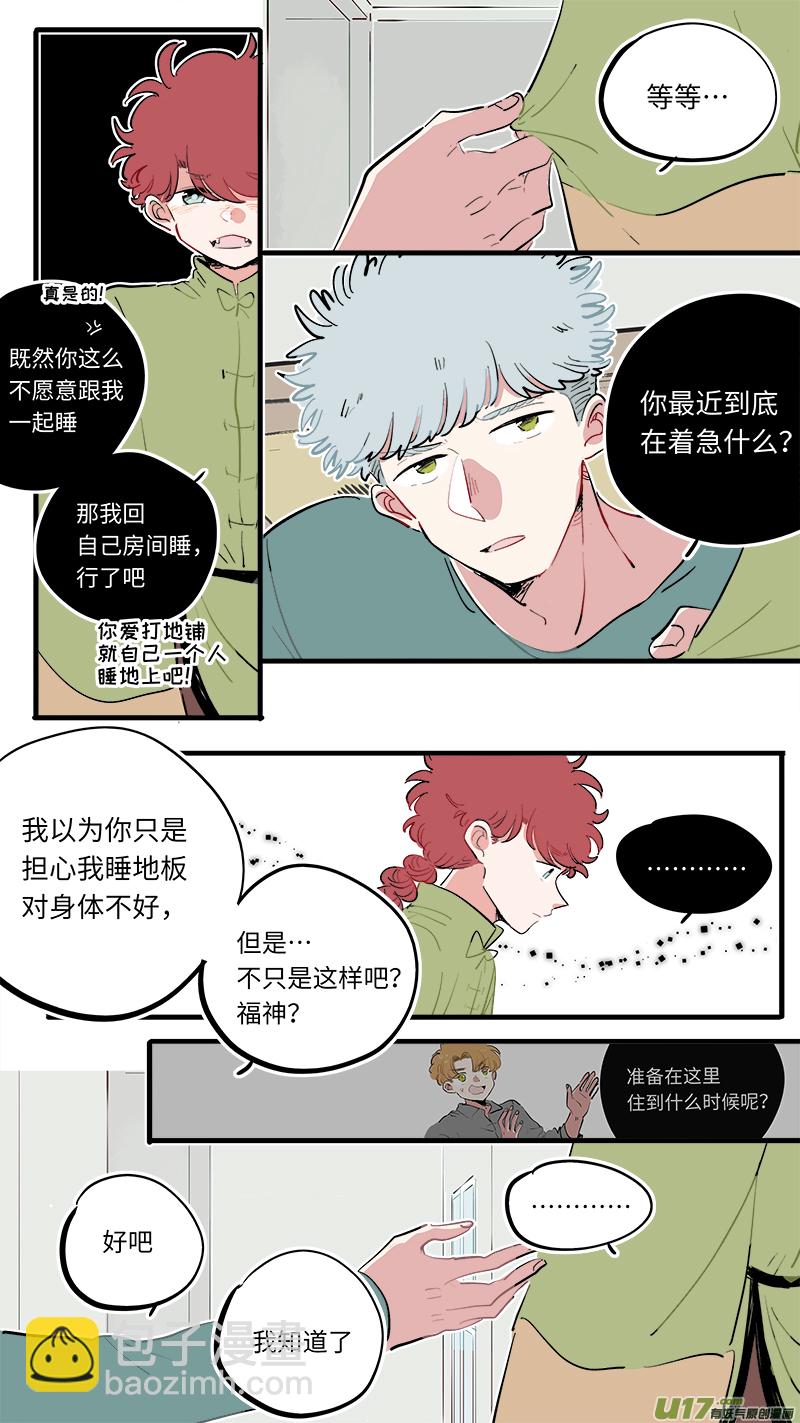 福神-81-第222话