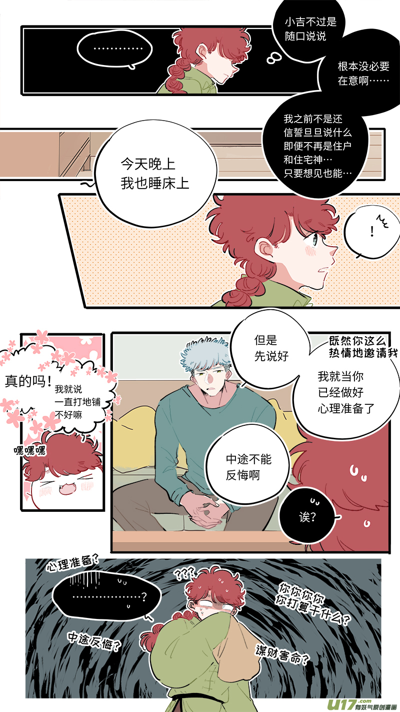 福神-81-第222话