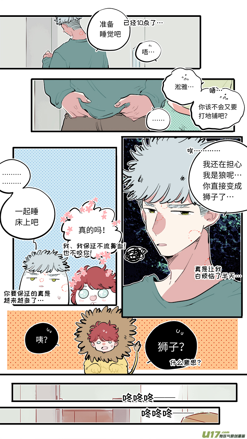 福神-83-第224话
