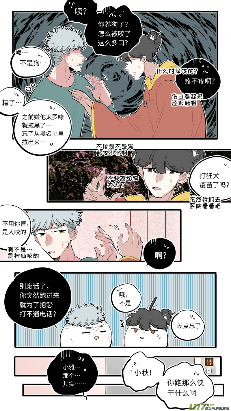 福神-83-第224话