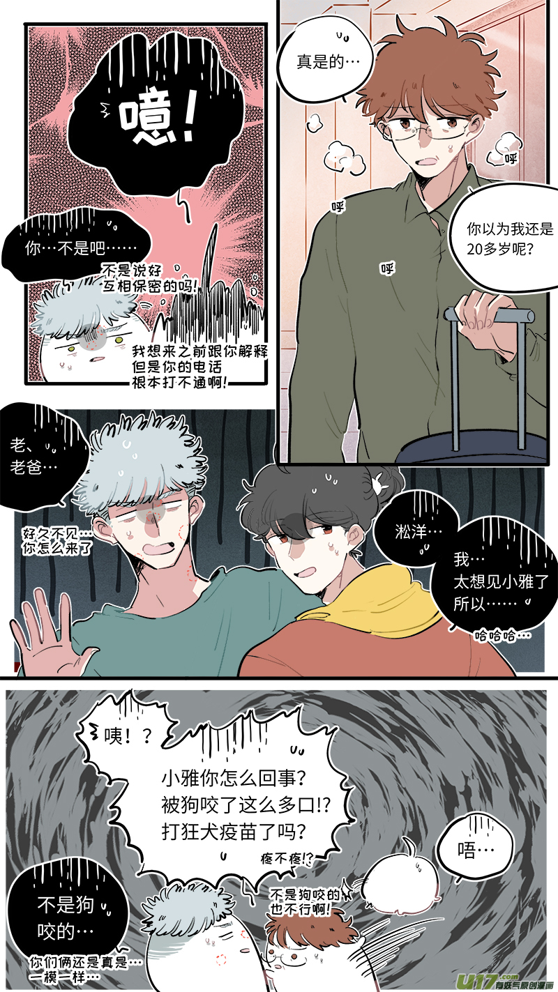 福神-83-第224话