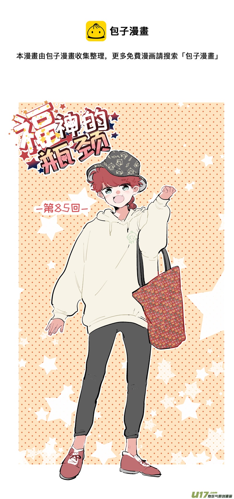福神-85-第226话