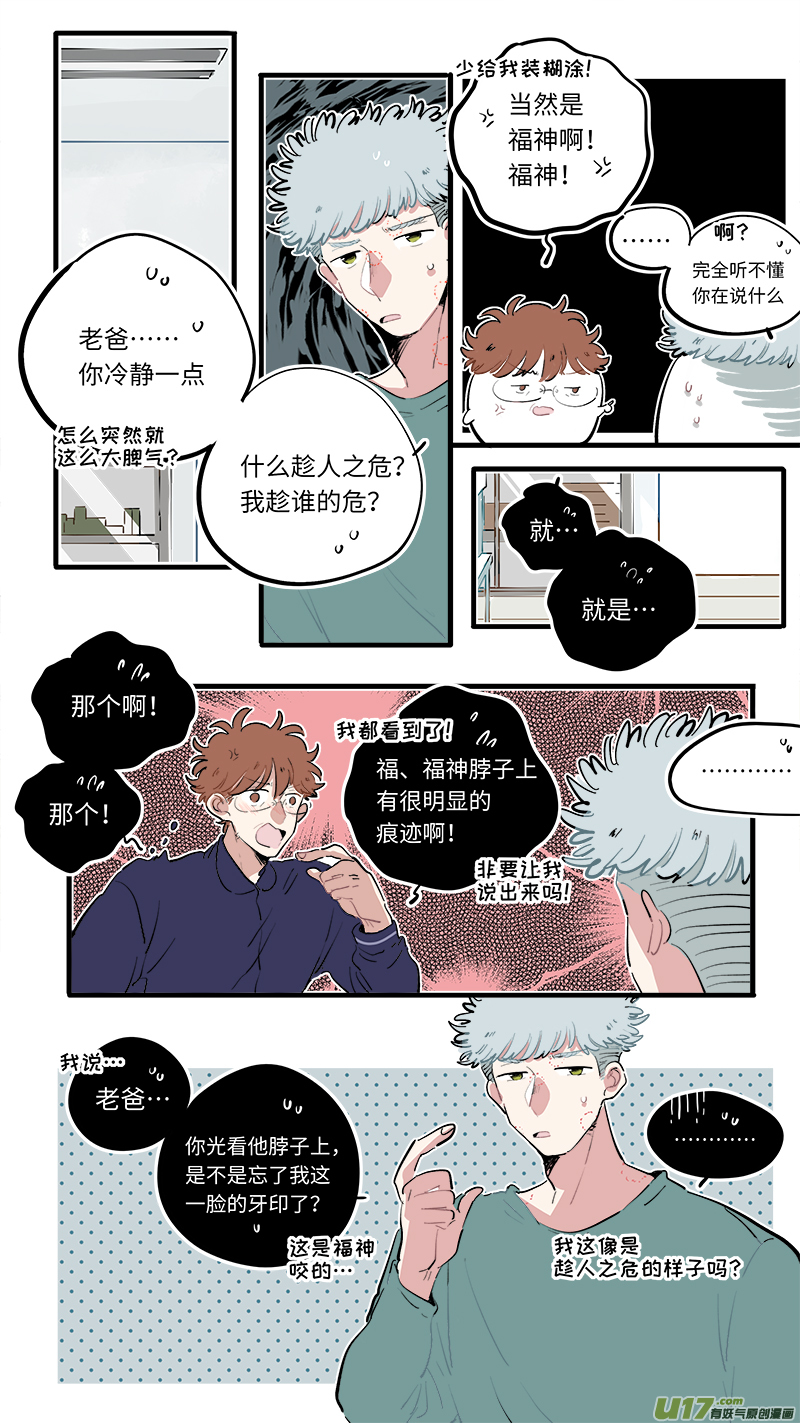 福神-85-第226话
