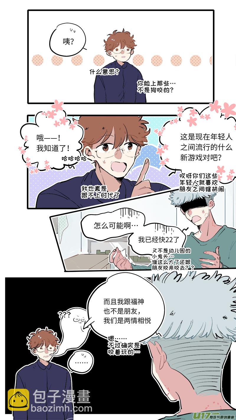 福神-85-第226话