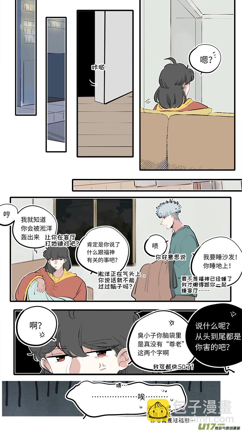 福神-85-第226话