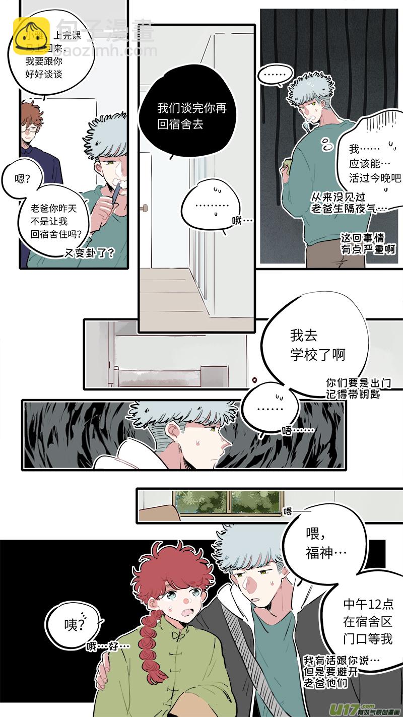福神-85-第226话