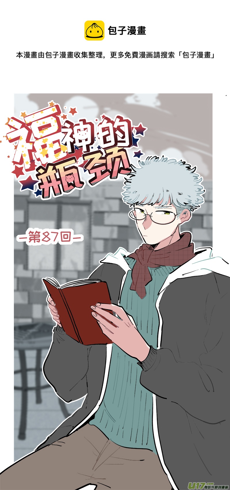 福神-87-第228话