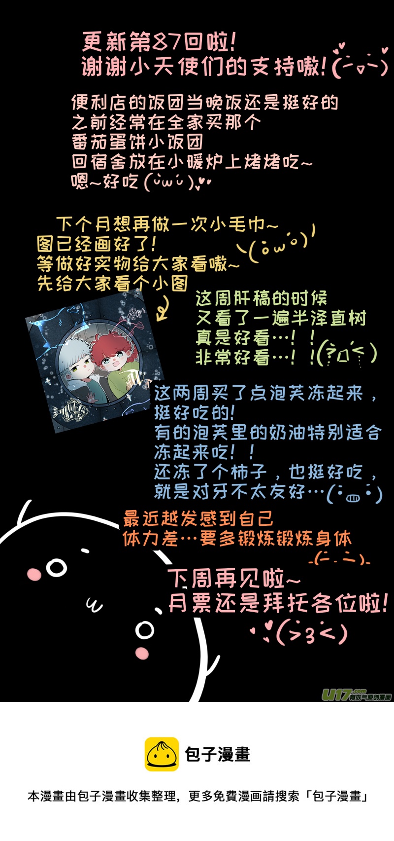 福神-87-第228话