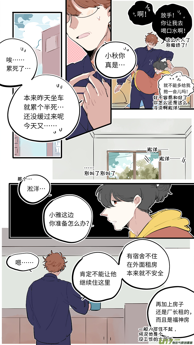 福神-87-第228话