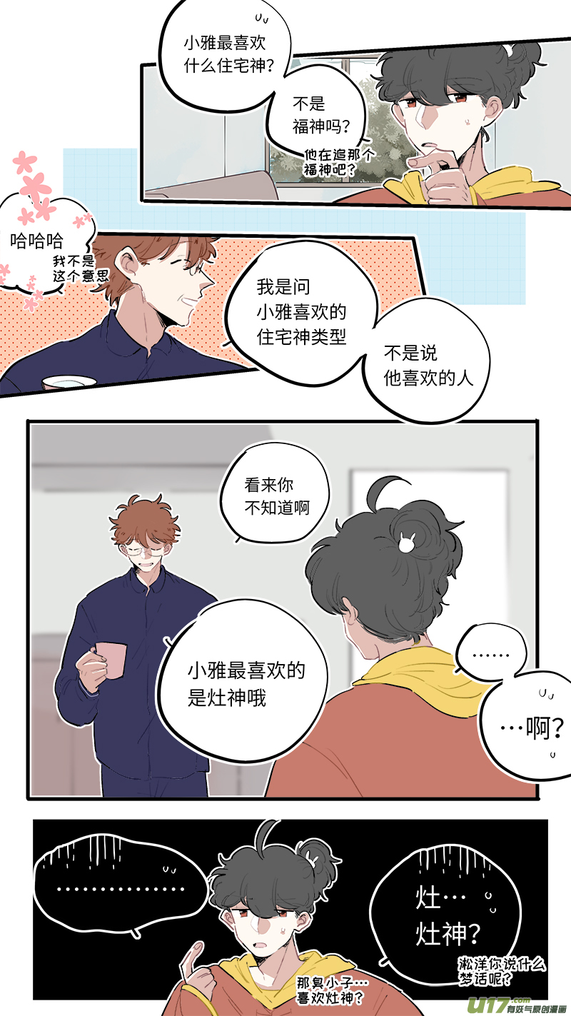 福神-87-第228话
