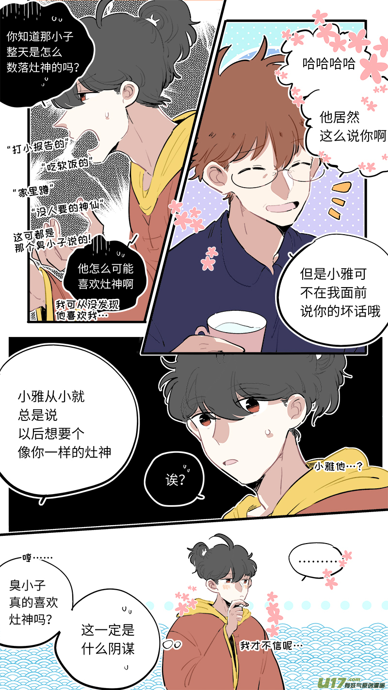 福神-87-第228话