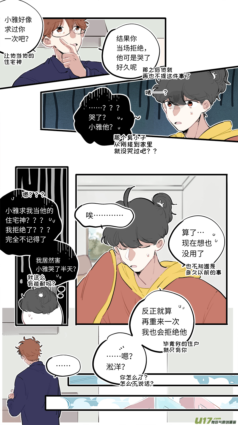 福神-87-第228话
