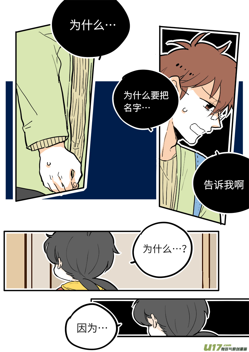23-第24话