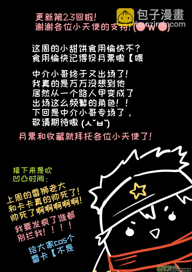 23-第24话