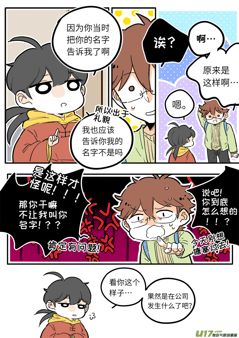 23-第24话