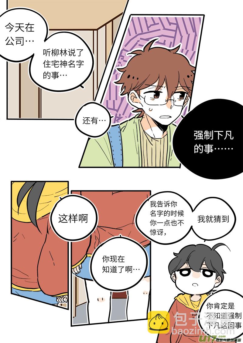 23-第24话