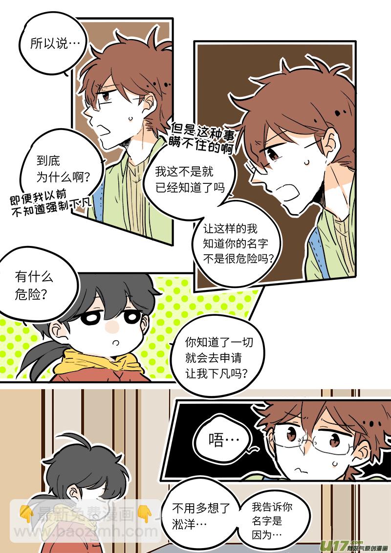 23-第24话